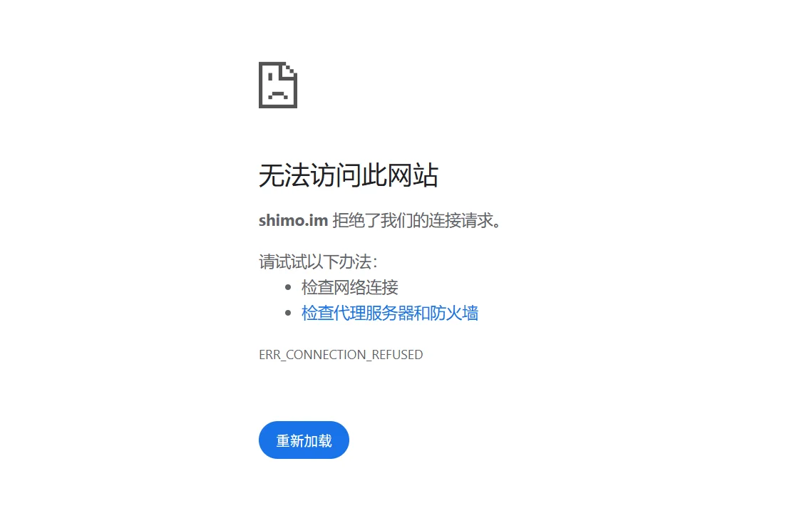 石墨文档这是啥情况？