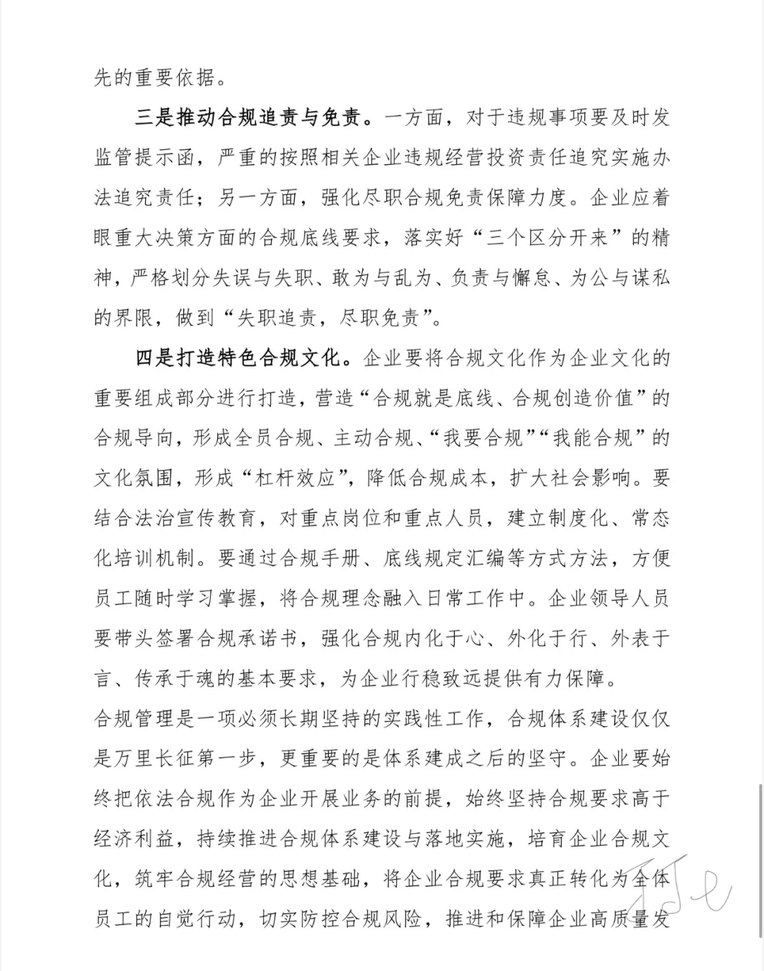 抄作业，合规工作计划这么写！