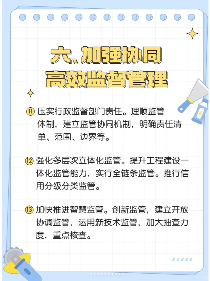 政府采购招投标重磅文件 创新机制市场发展