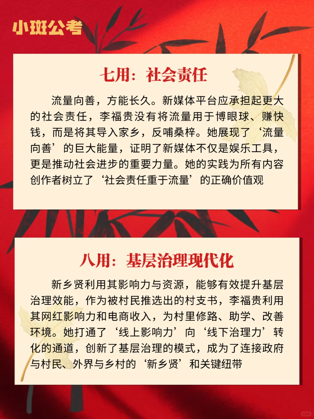 一例十用：“豆腐姑娘”李福贵