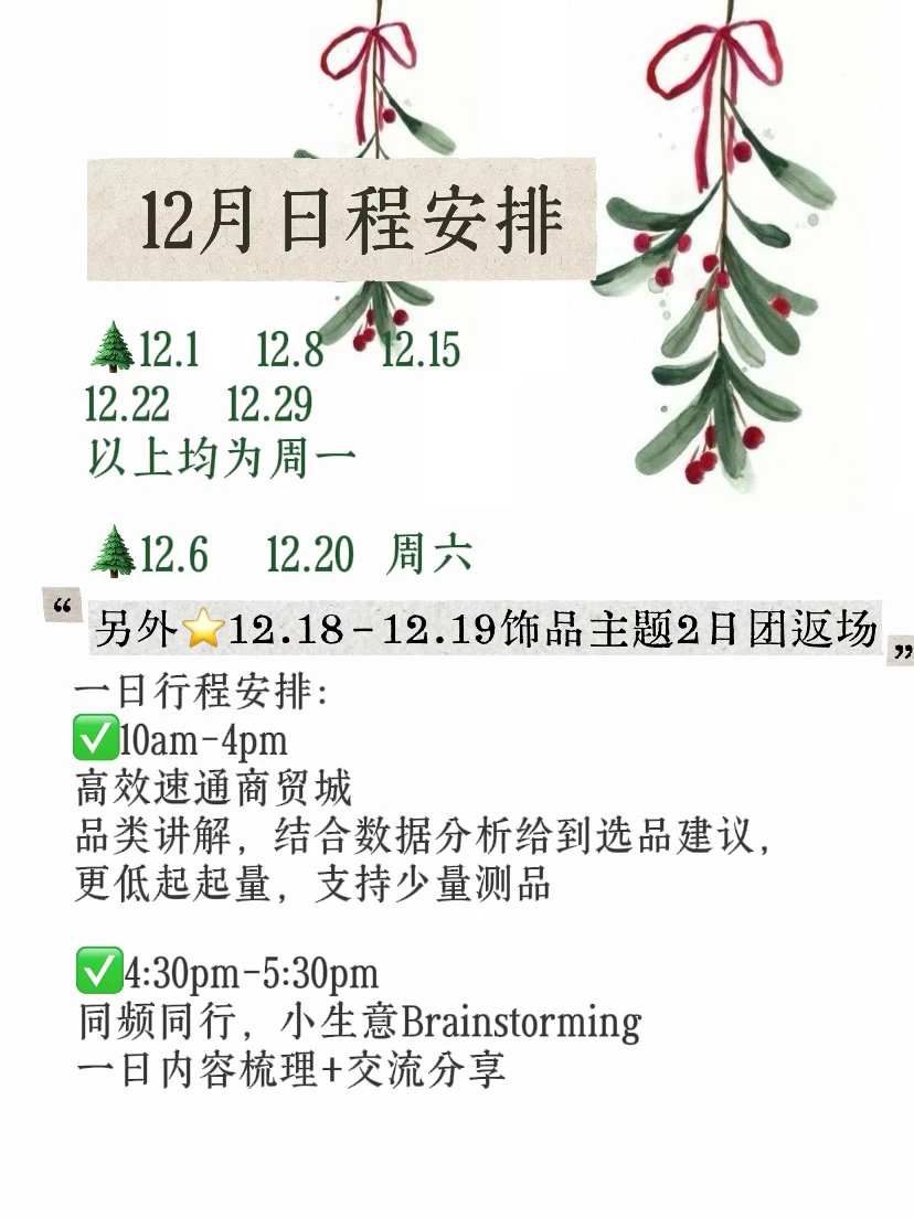 梦幻联动,义乌1日游学团来啦