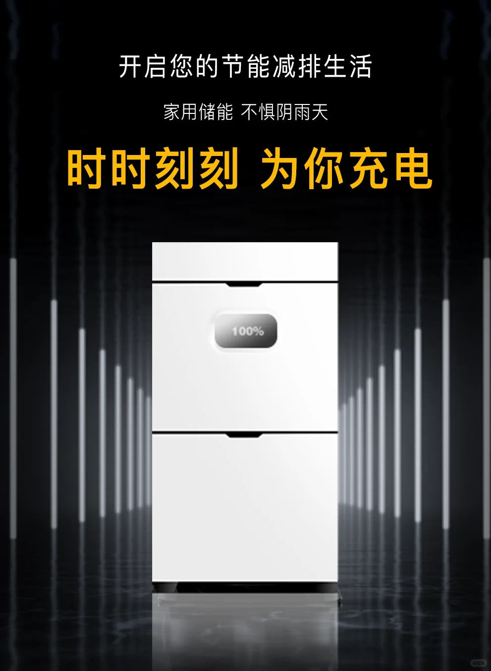 宝子们！储能电池原地封神！今天带你们解锁它