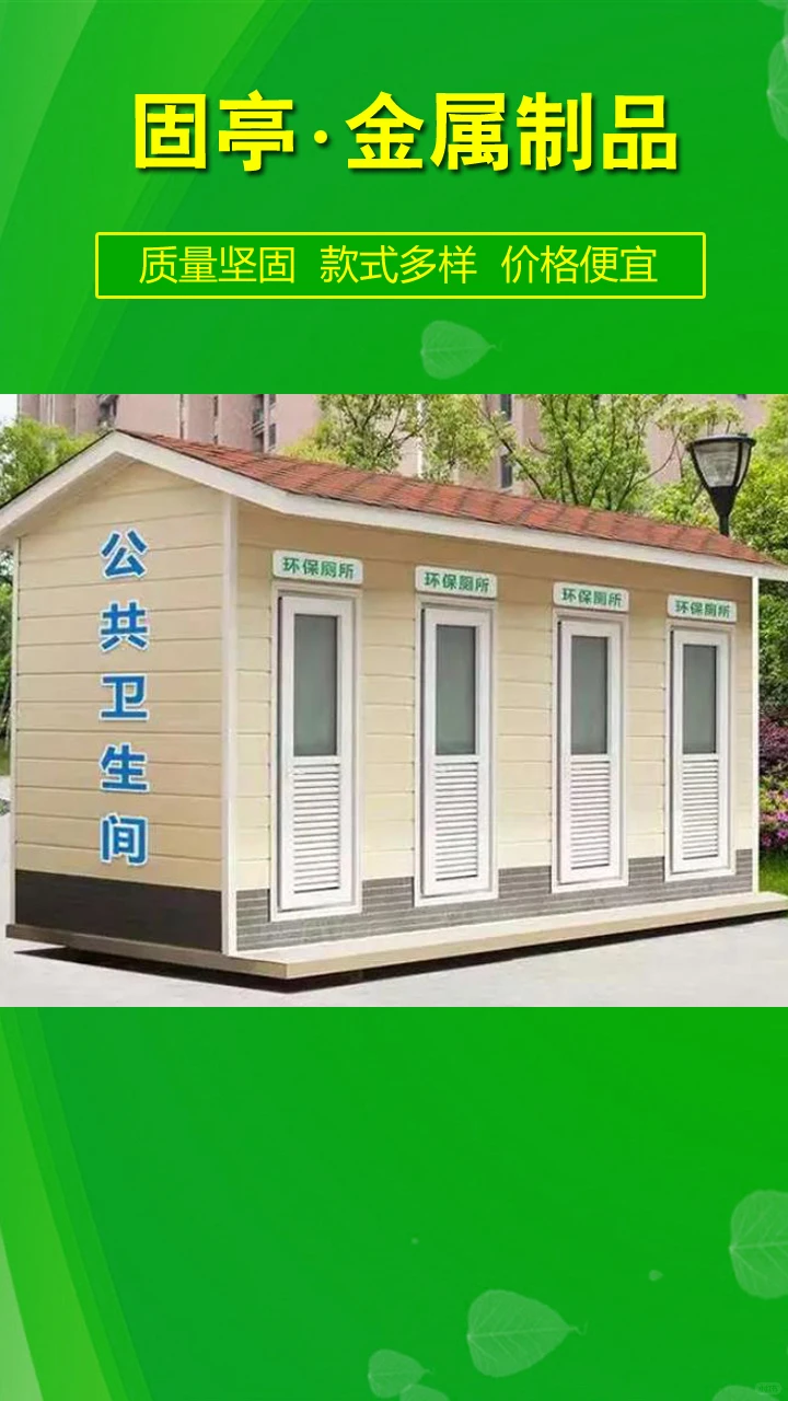 固原移动厕所厂家固原移动卫生间定制