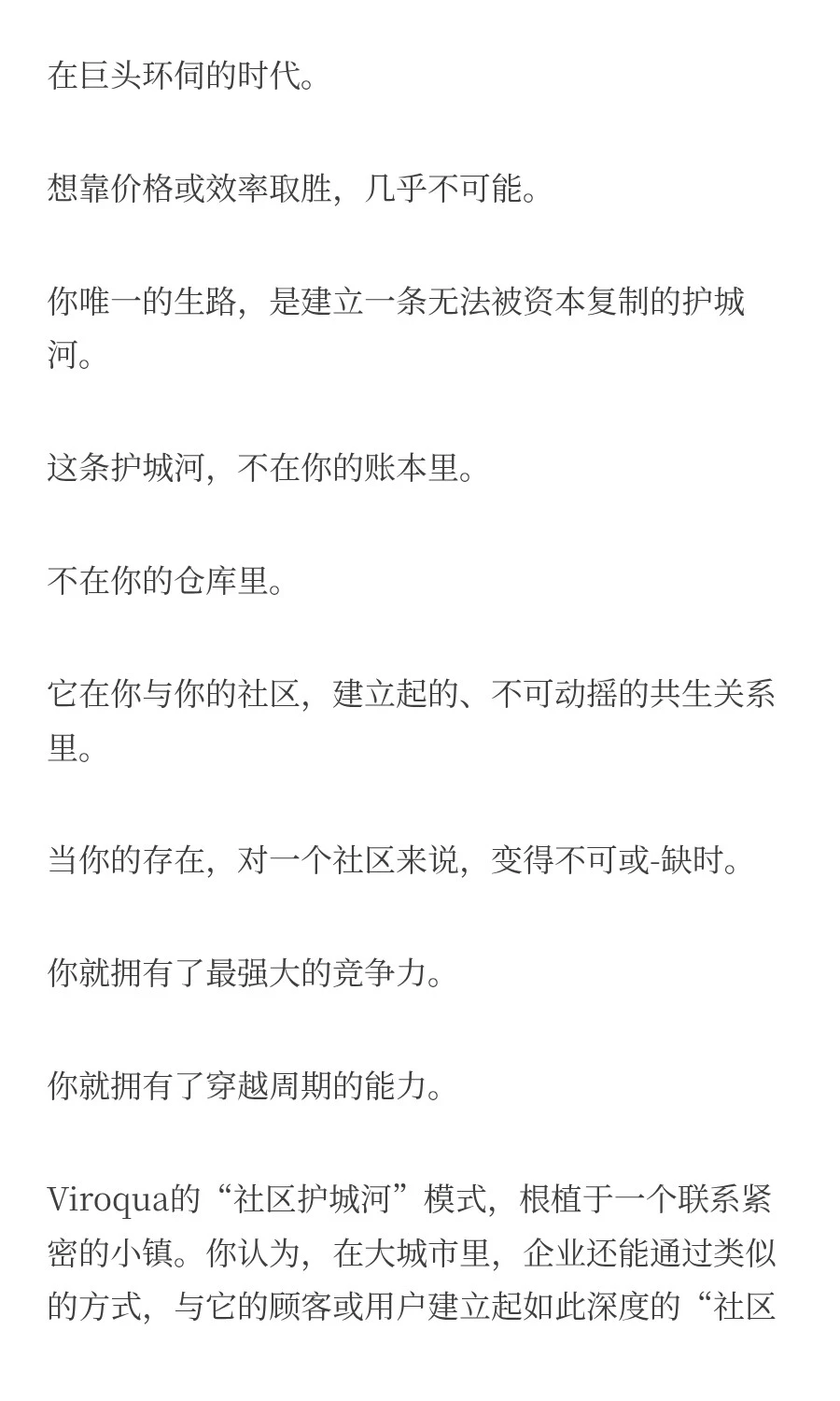 社区为王：打造一家无法被撼动的本地农场，