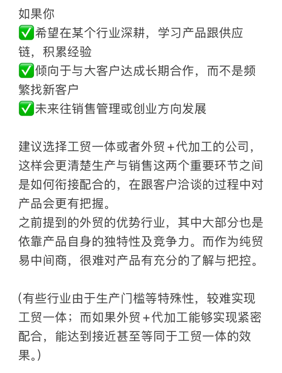 外贸公司挑花眼了?快来看看怎么选