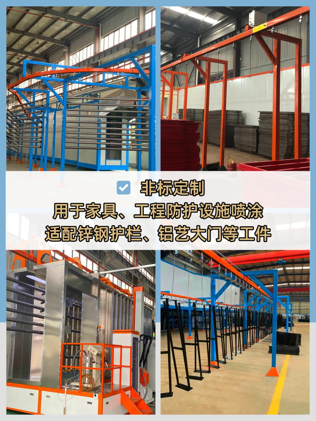 买涂装设备直接冲源头工厂！专业又高效✨