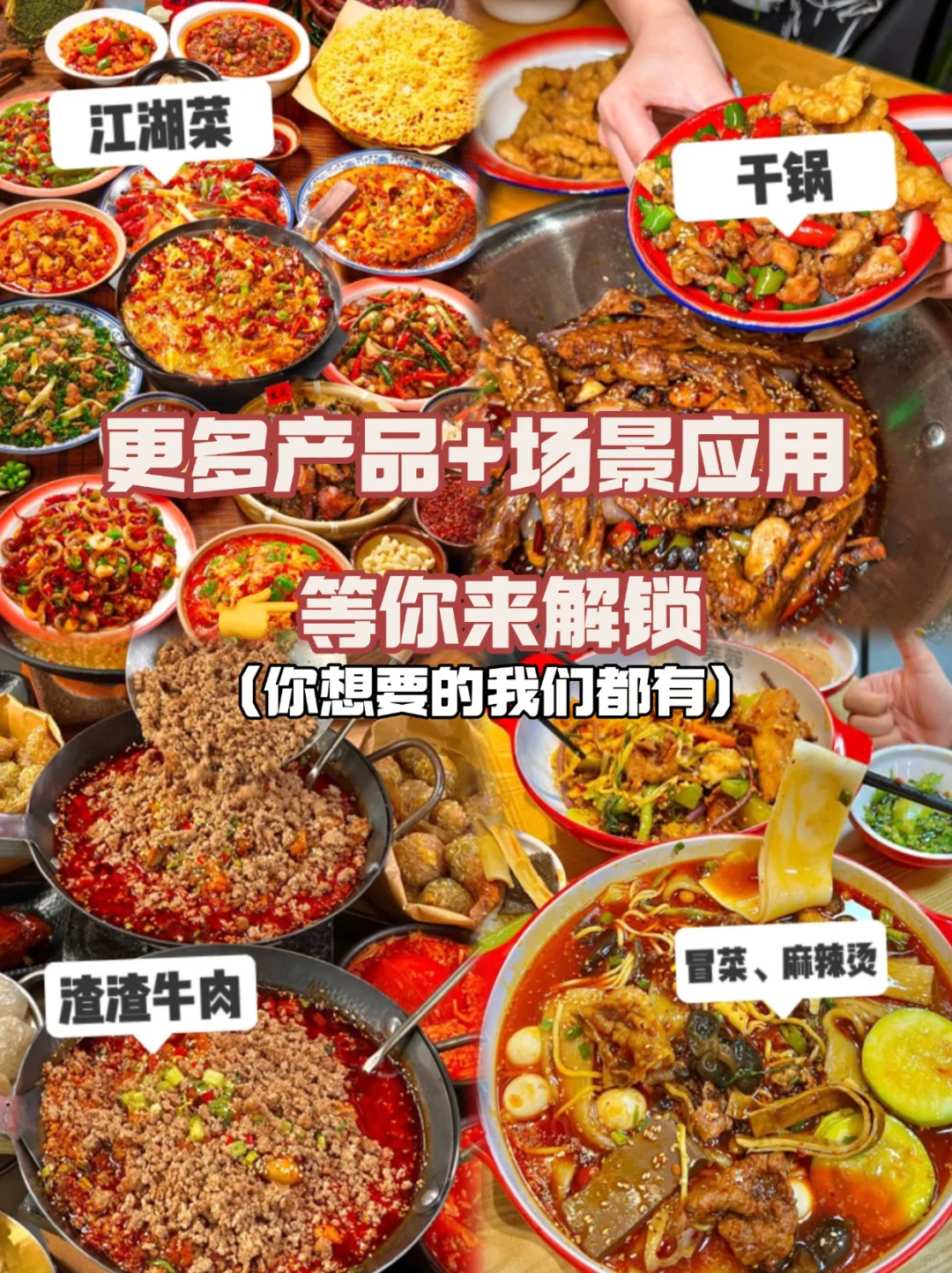 超全餐饮底料供应✅我就是源头‼️