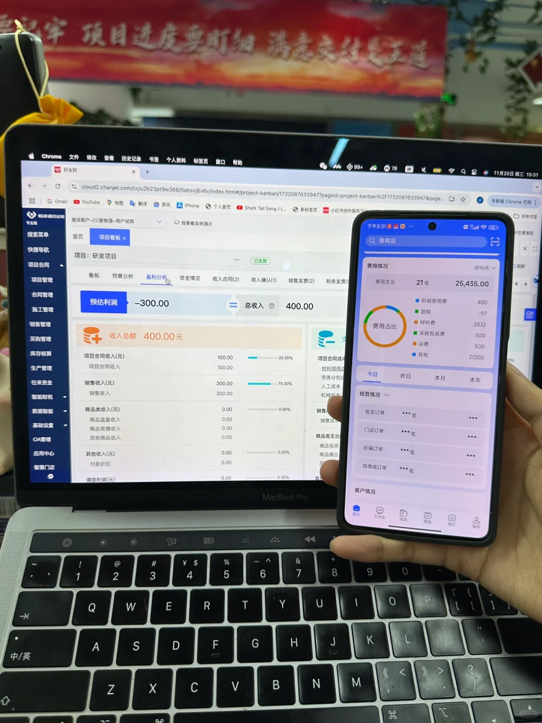 天呐‼️怎么才发现这个ERP系统❗️绝了。。。