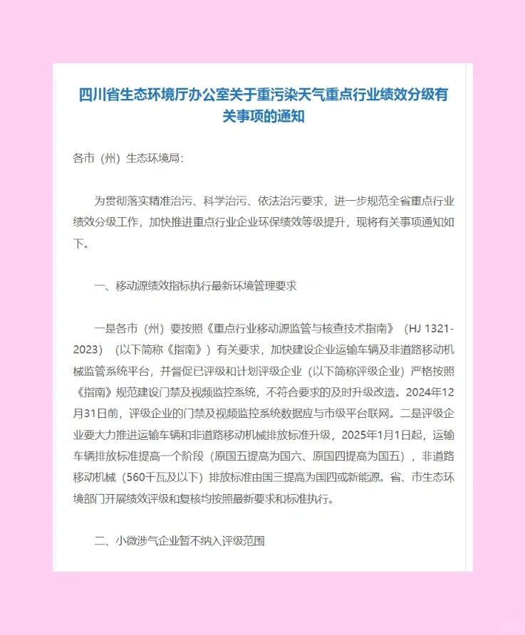 秋冬季大气污染防治怎么办！