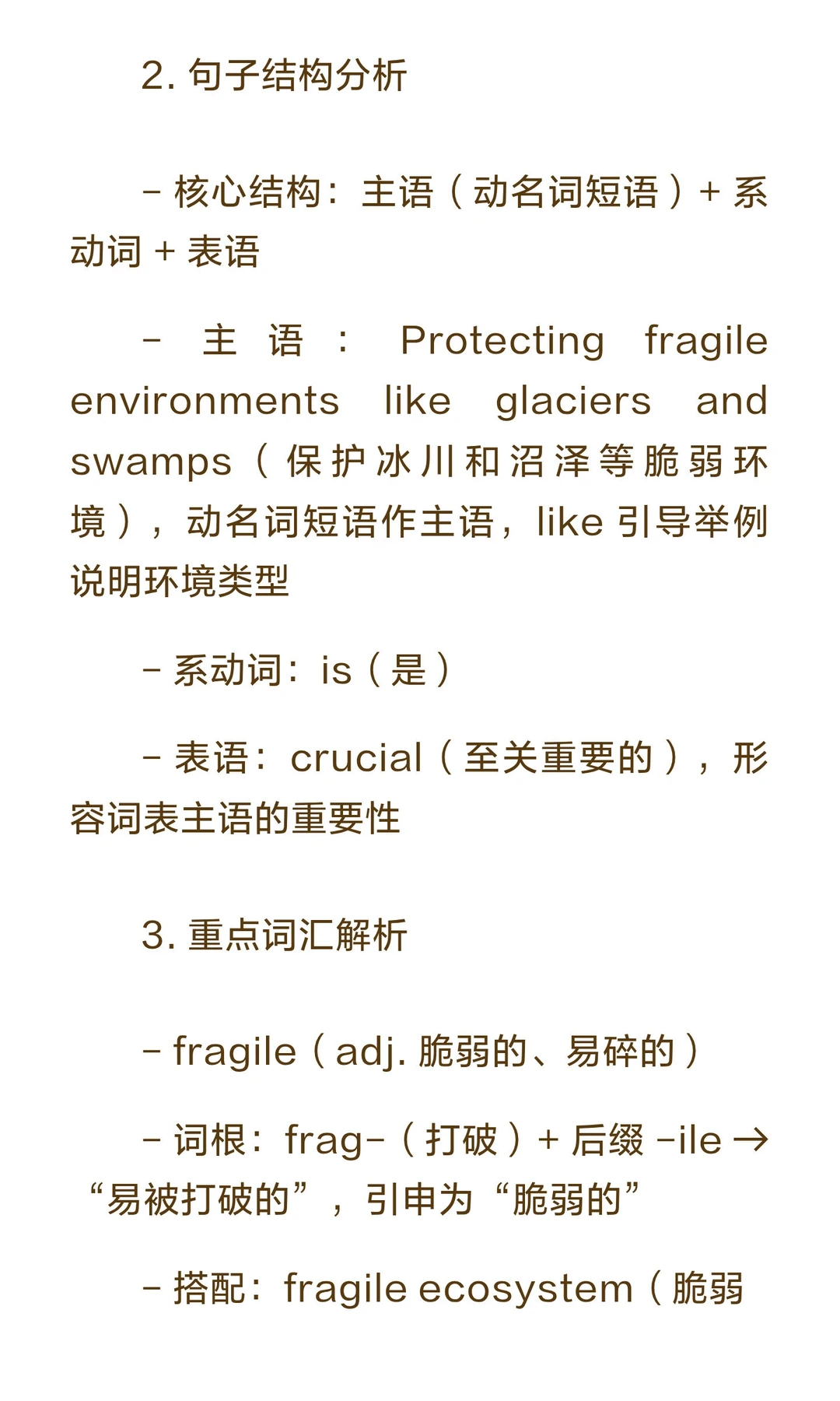 雅思词汇真经1-自然地理3