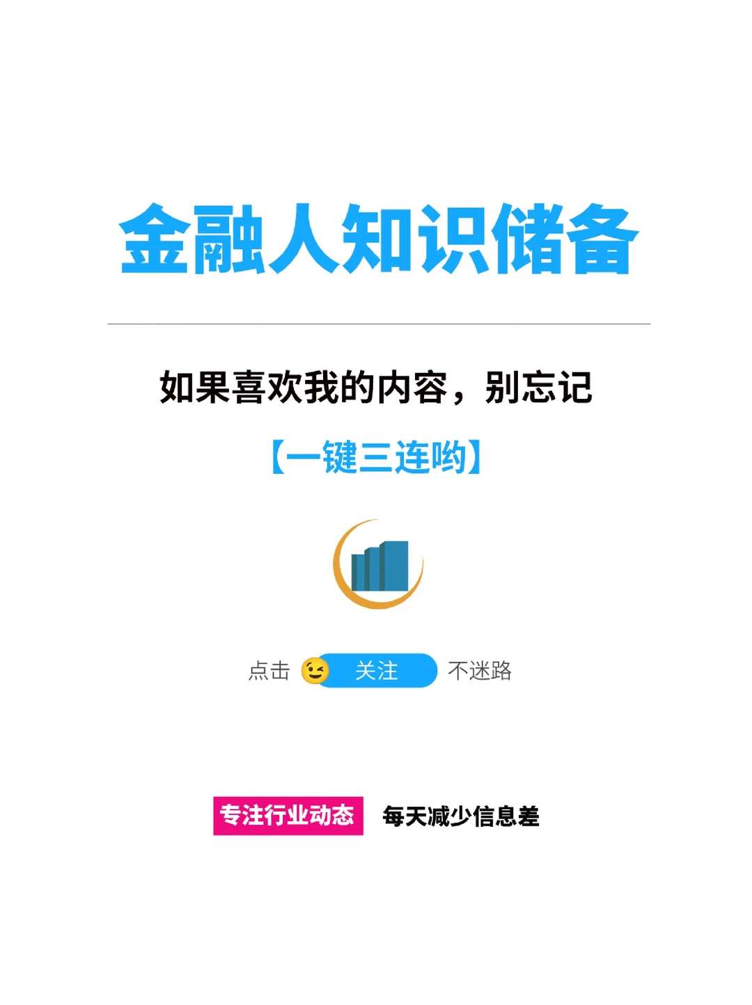金融动态｜2023年中国500强企业排行榜解析