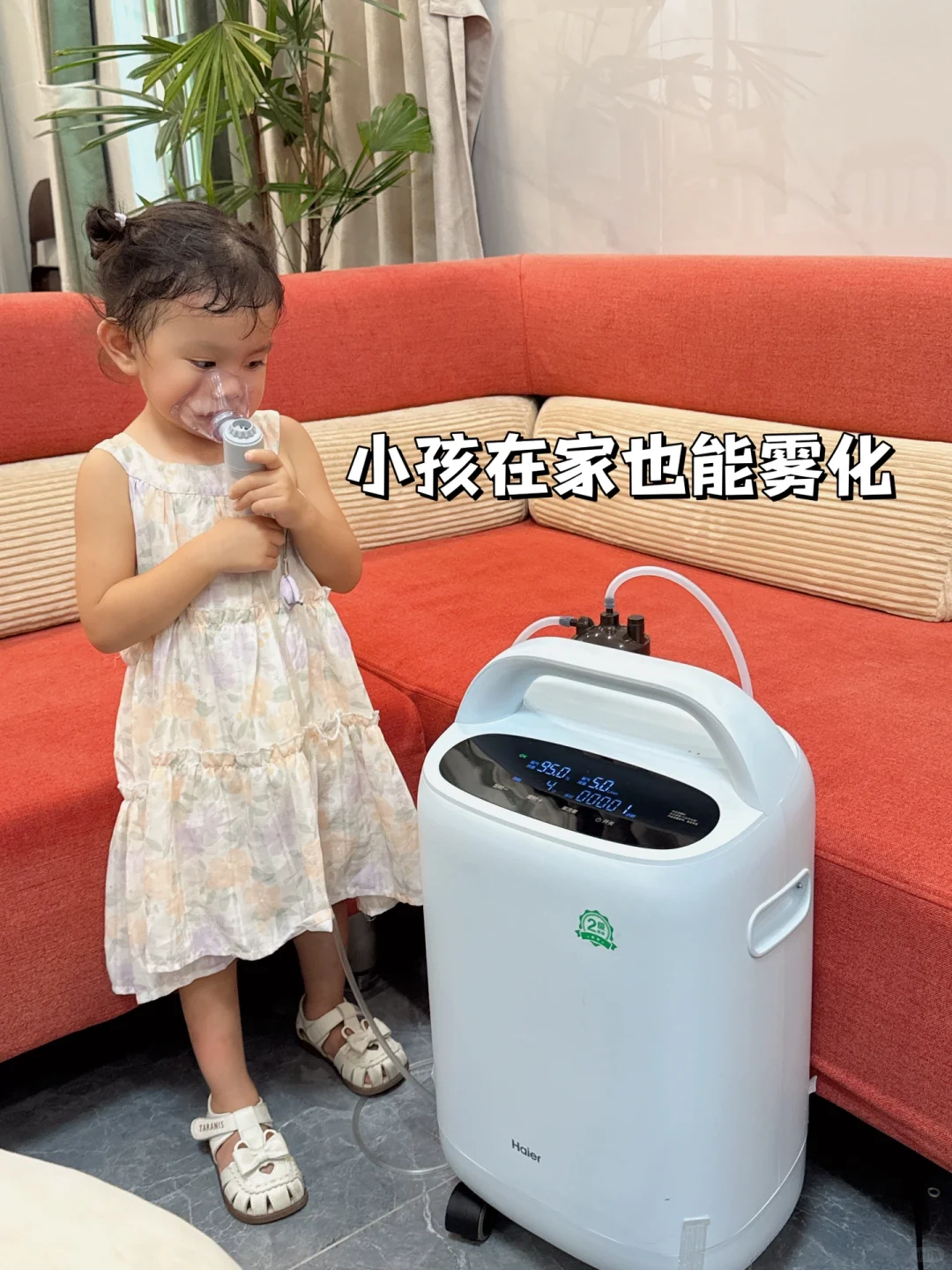 给带娃的妈选对制氧机，她轻松带娃我才安心
