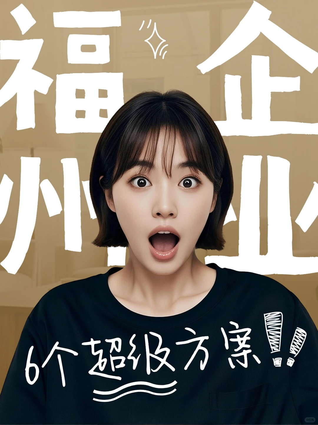 福州企业融资清单 | 对号入座即可