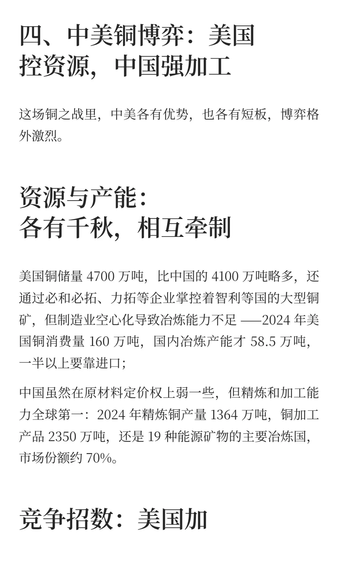 铜价暴涨 27%！中美暗战背后，这金属关乎你