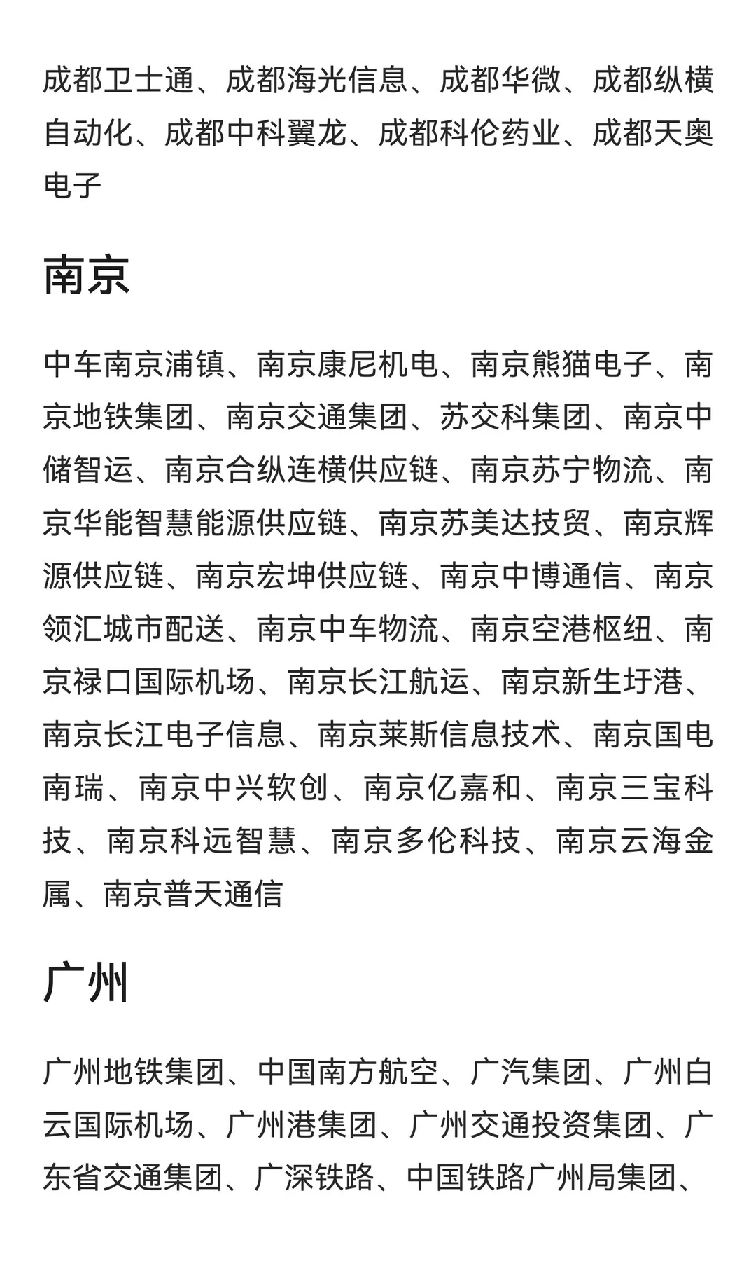 交通运输专业就业推荐，转型汽车行业容易！