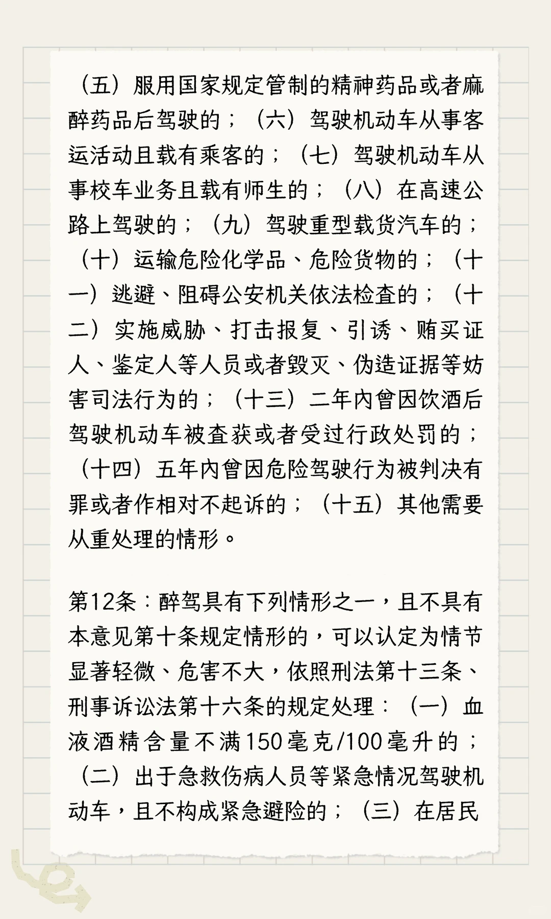 每天学习一个法律案例Day10