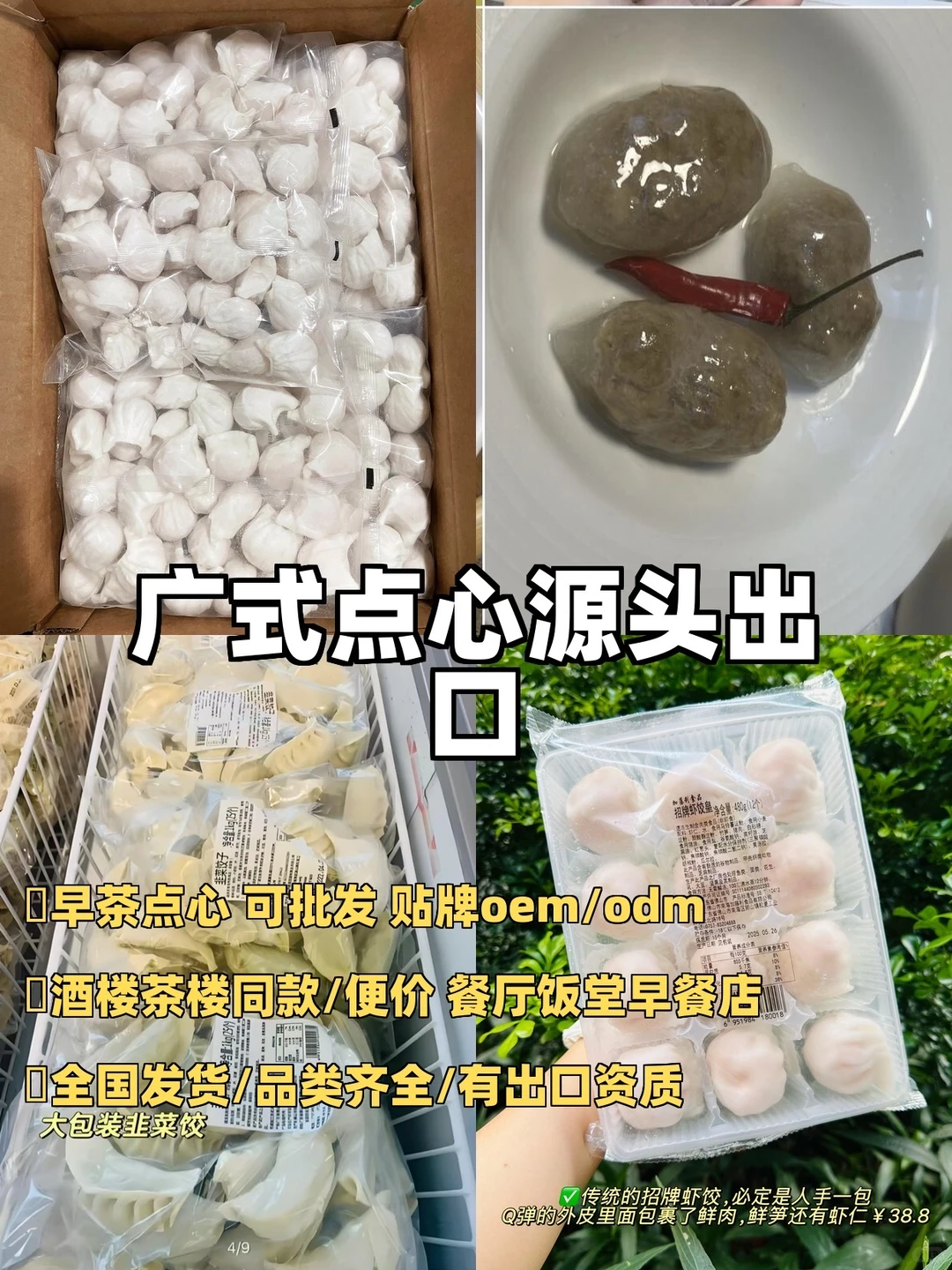 广式茶楼点心，手工早茶，茶点