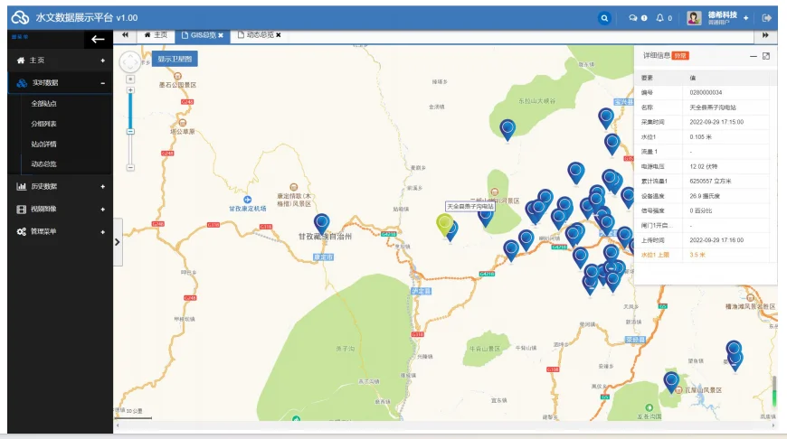 给排水地下管网监测系统