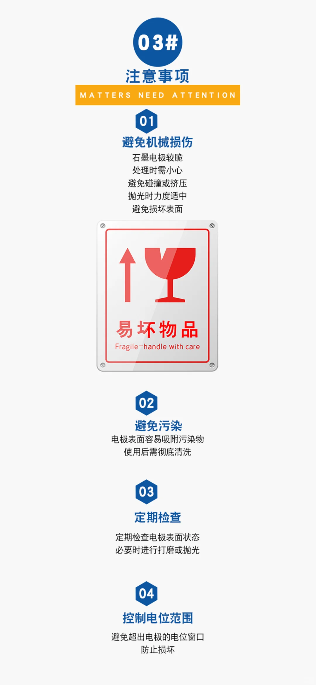 石墨电极超详细使用说明书来啦！