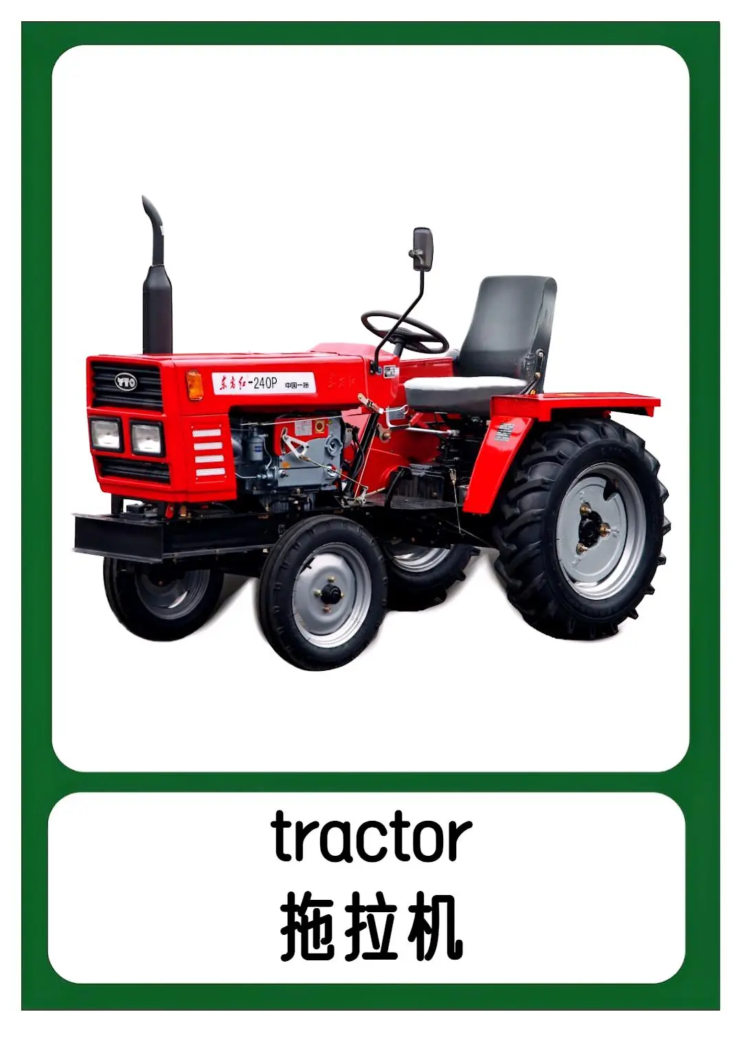 英语闪卡-交通工具(二)???