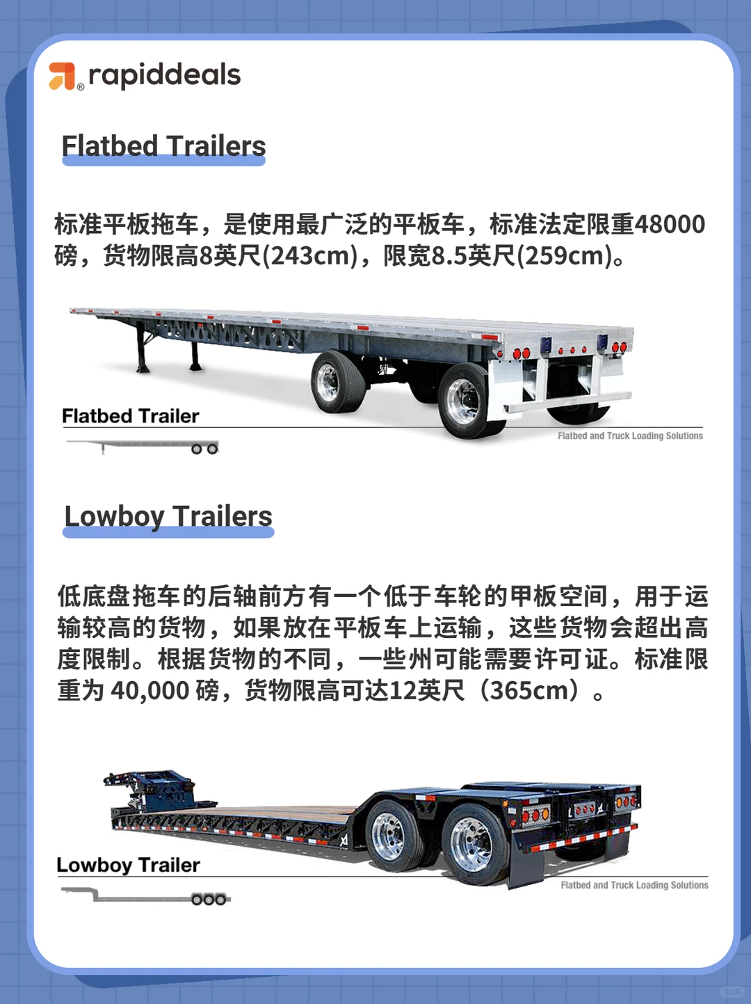 卡车小科普 | 平板拖车大揭秘