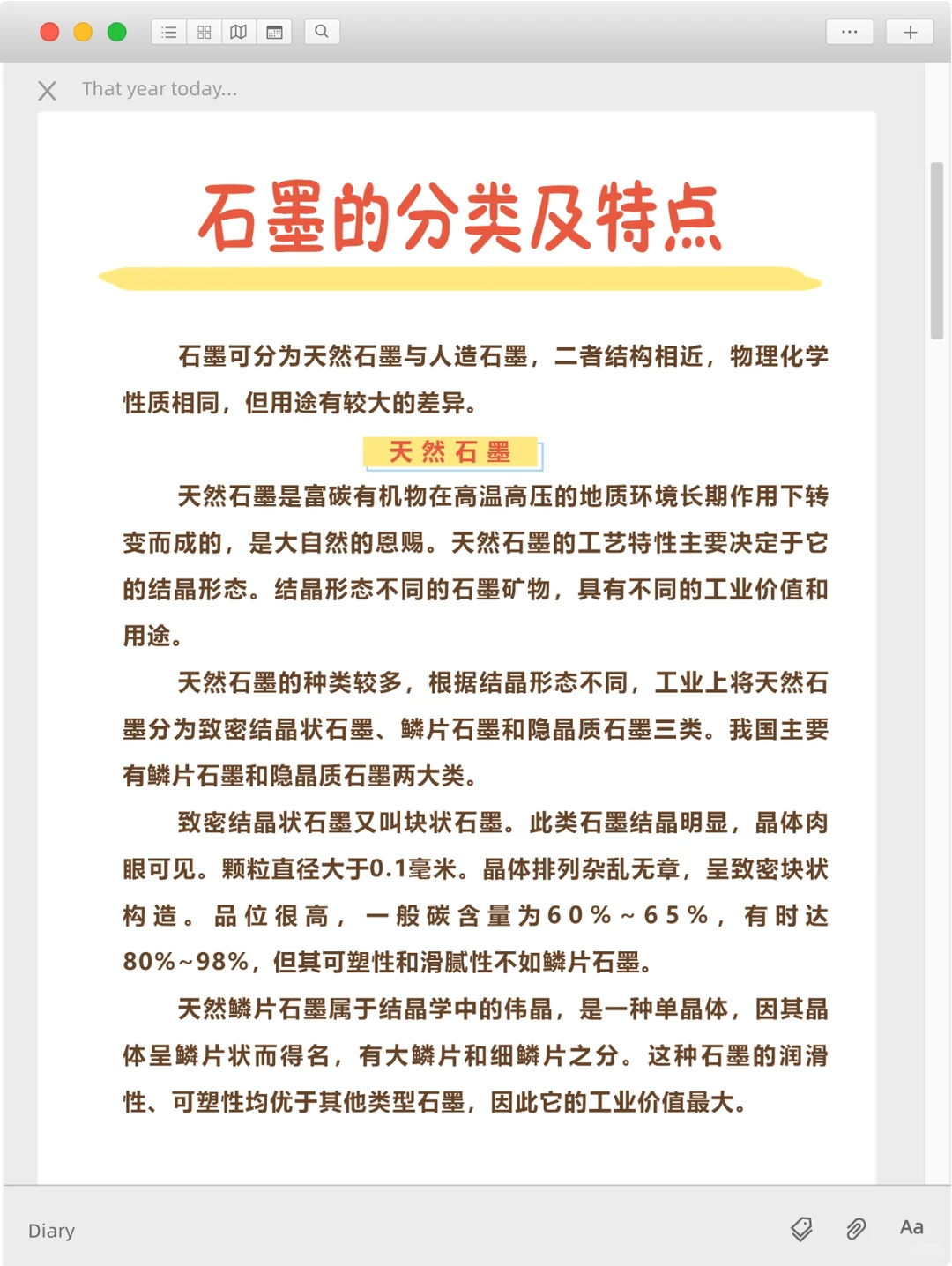 ?解锁石墨的分类与独特魅力✨