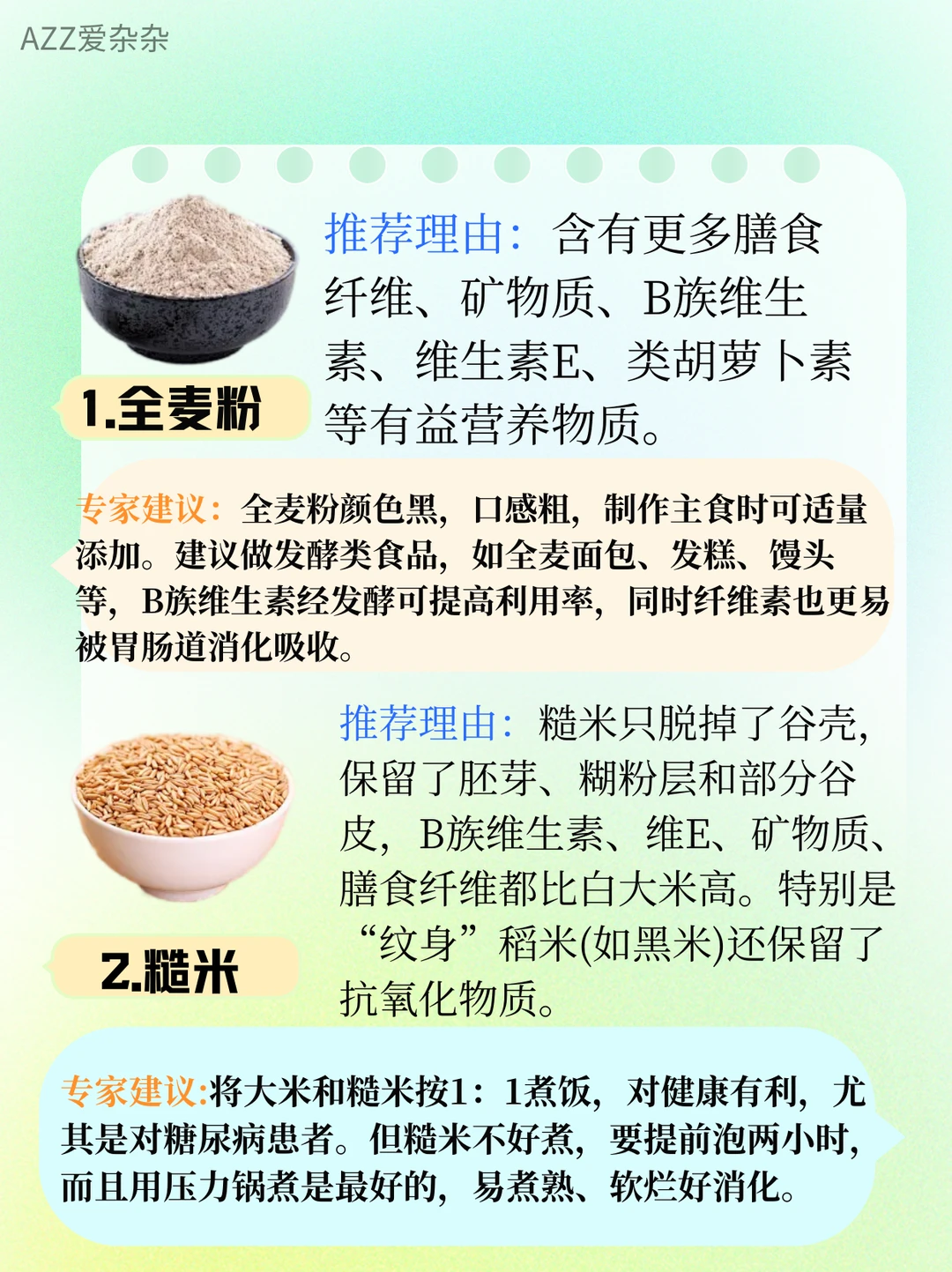 吃起来!营养学会推荐的十大好谷物!❤️