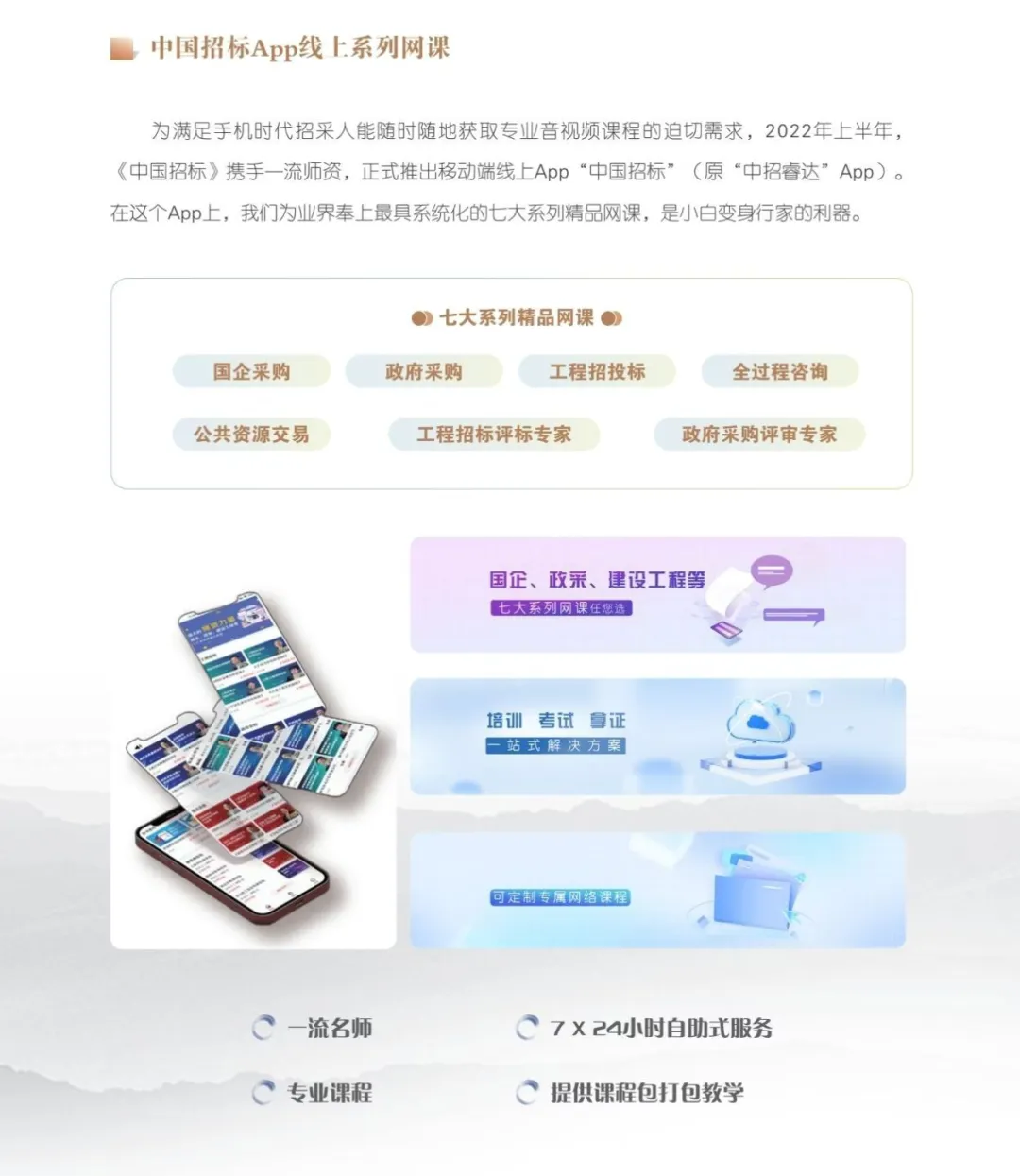 看完网课变专家