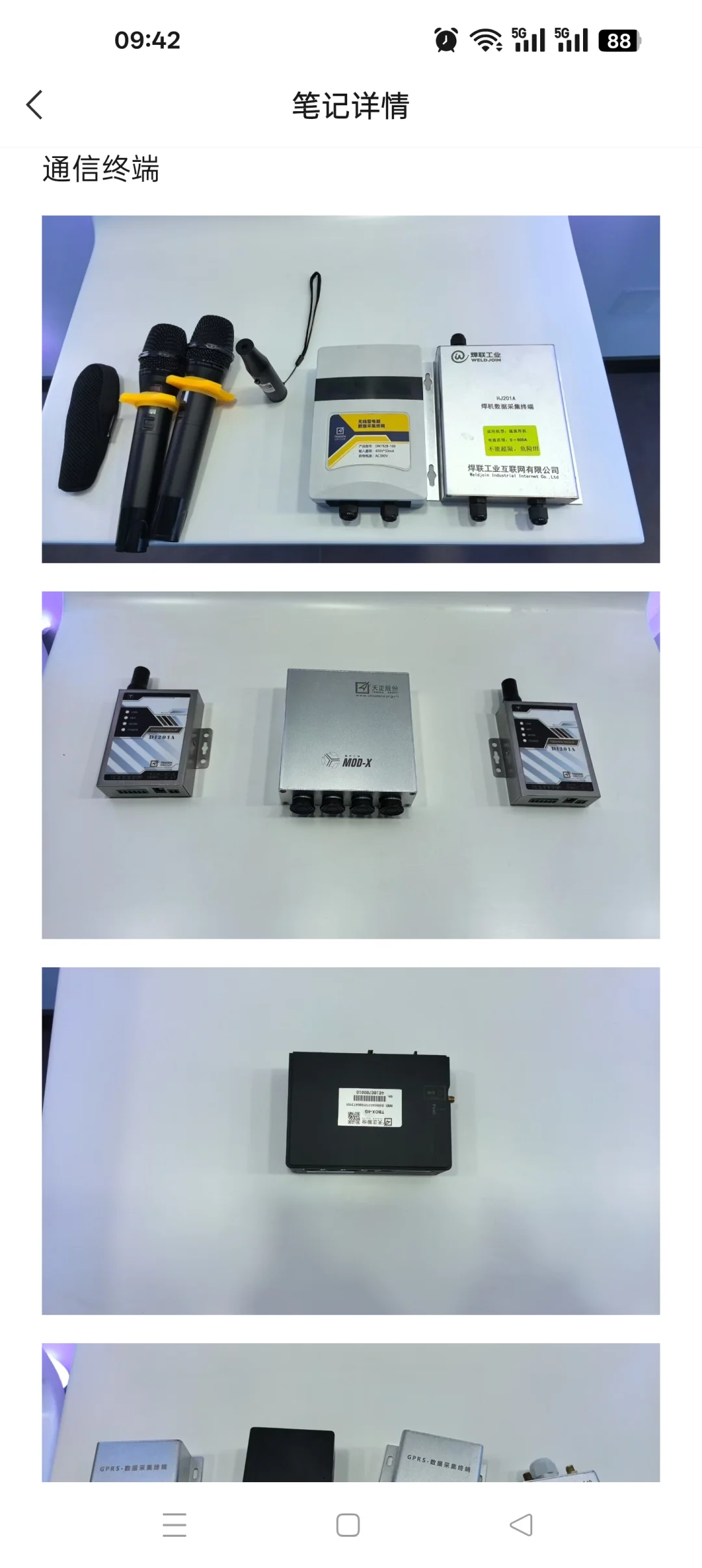 有需要通信设备带量的看过来