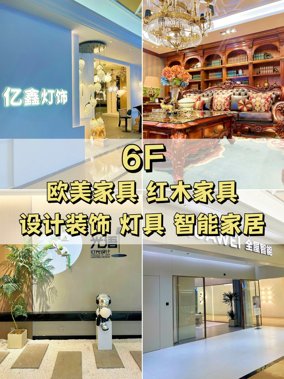 ⏱️省时省力的逛店攻略,仅此一份‼️