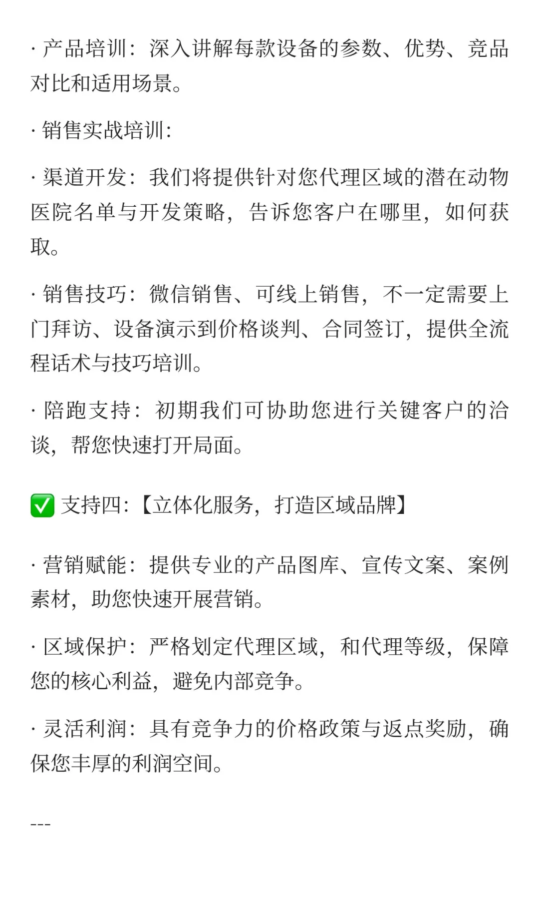 二手动物医疗设备招代理！！！