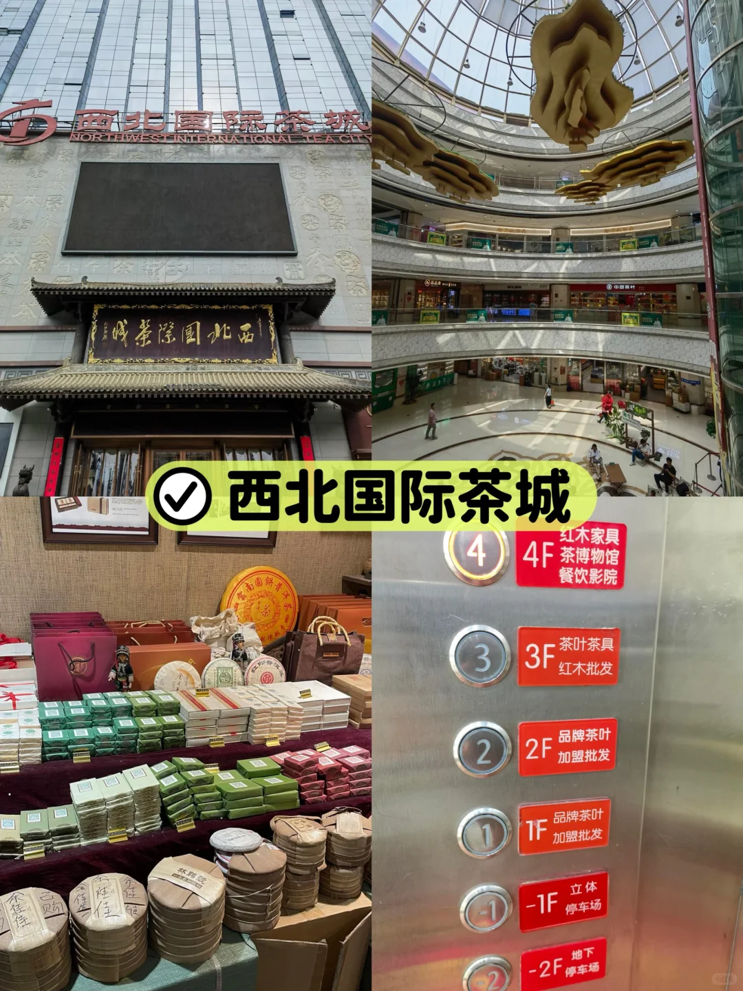 汇总西安14个批发市场‼️全攻略