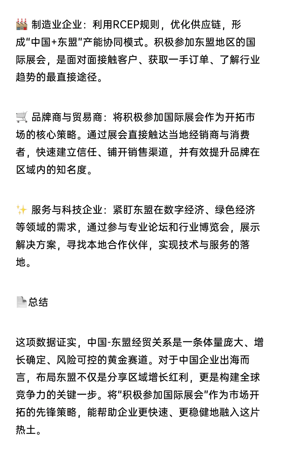 核心数据速览 ?每6元进出口中就有超过