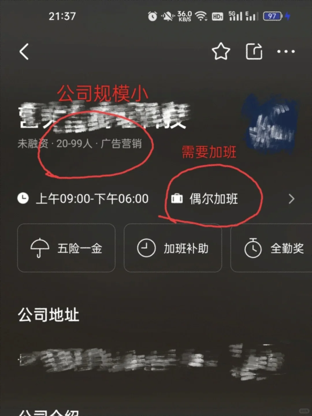 教你避雷垃圾公司