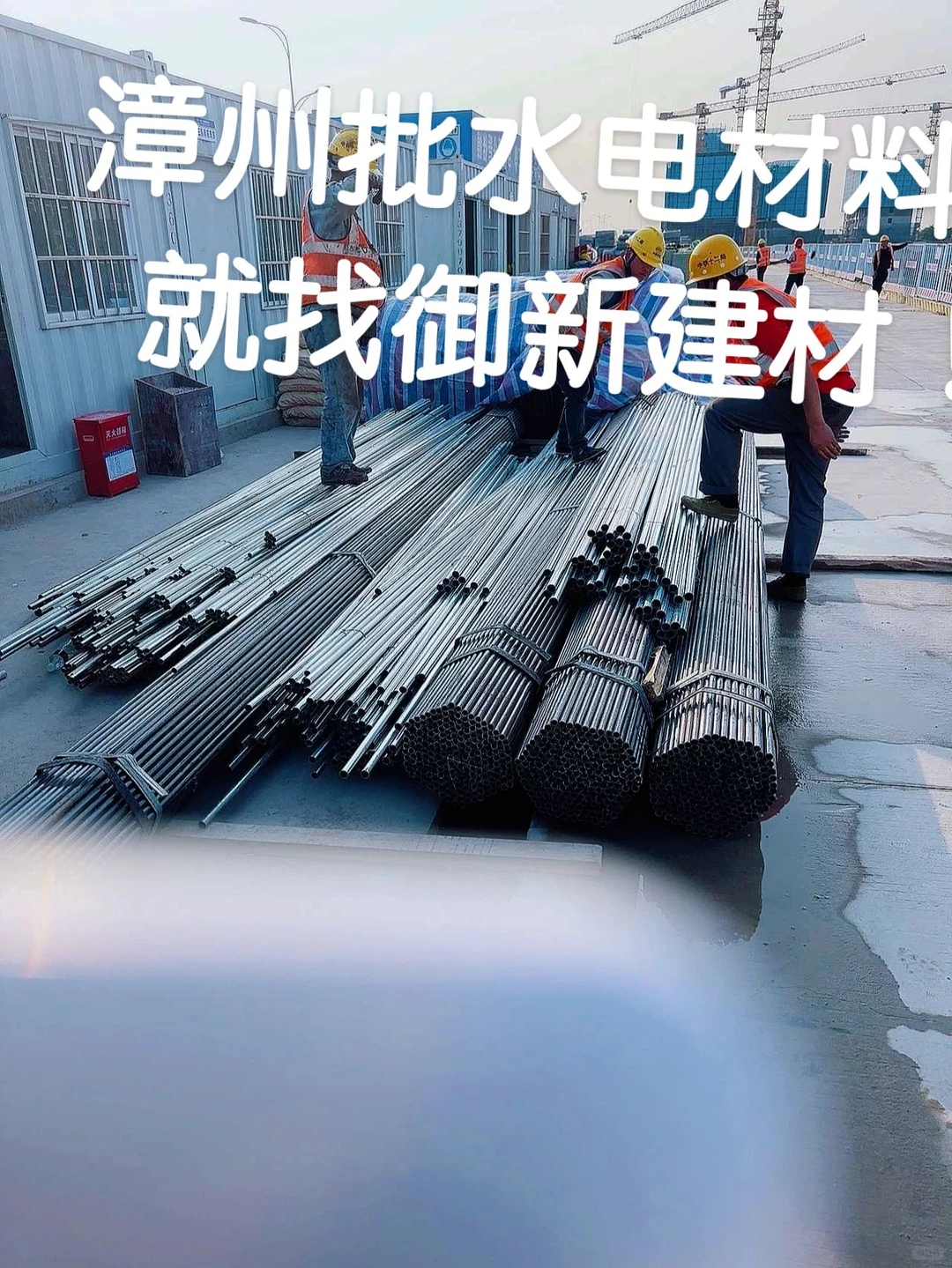 水电材料找御新,批发专业更放心