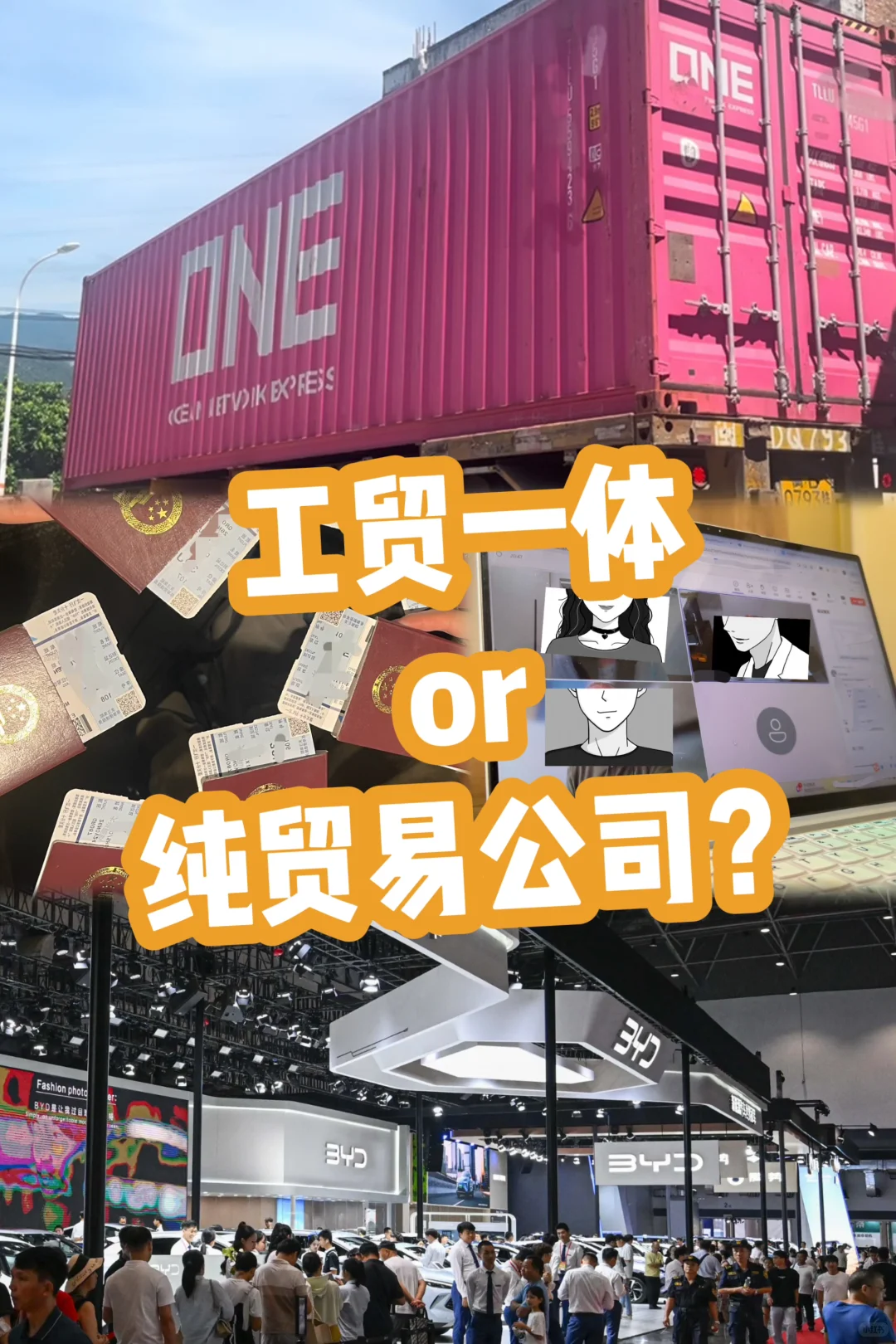 外贸公司挑花眼了?快来看看怎么选