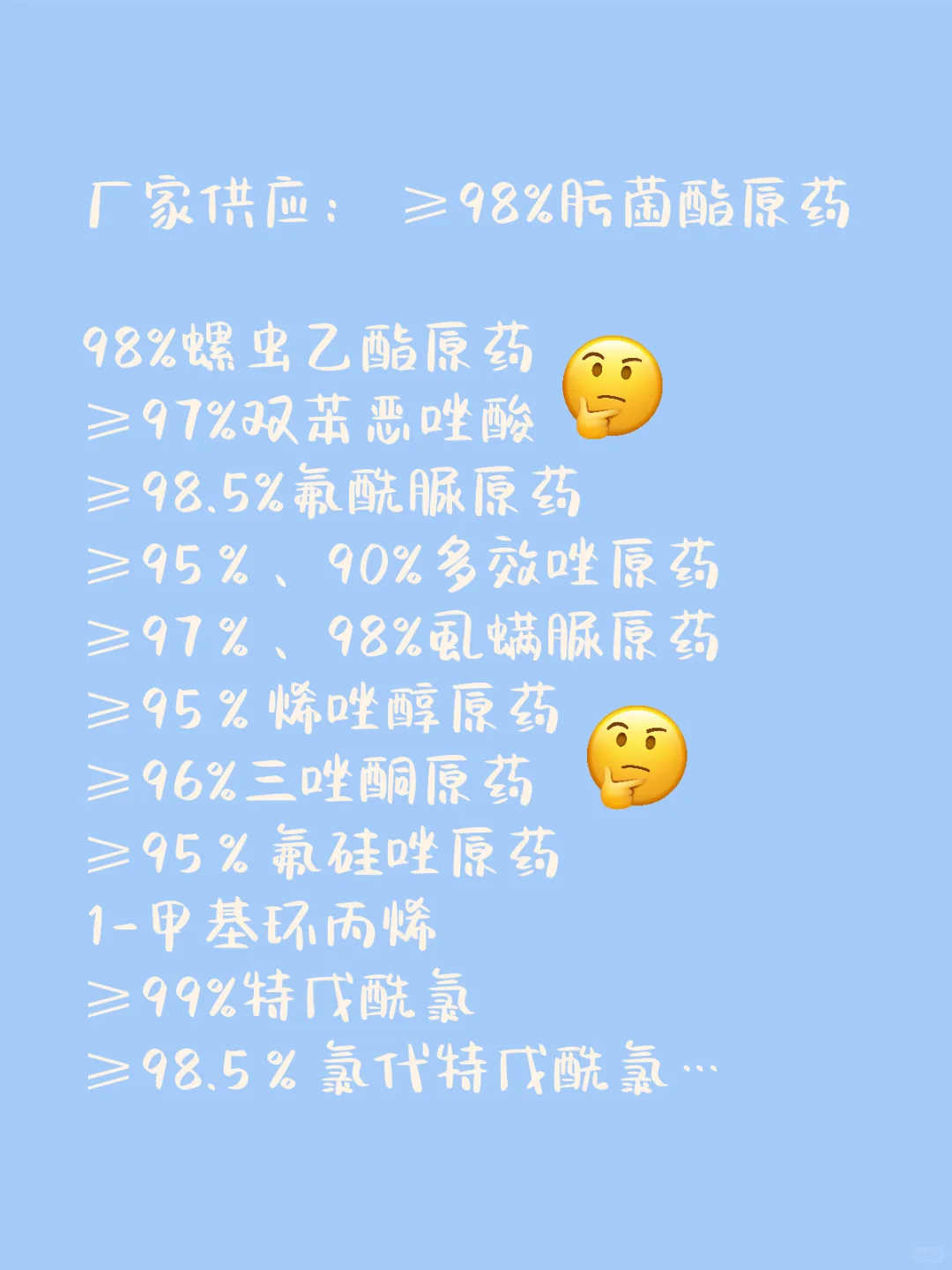 今年农药生意可太难做了 ?‍?