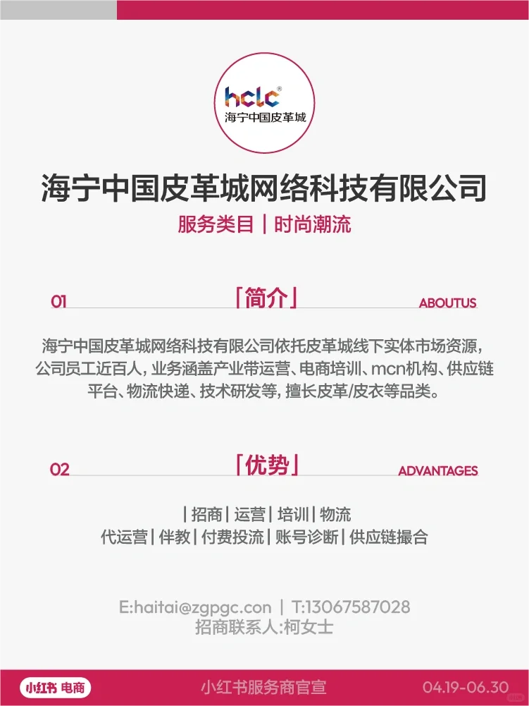 ?看过来！11家小红书电商服务商官宣！