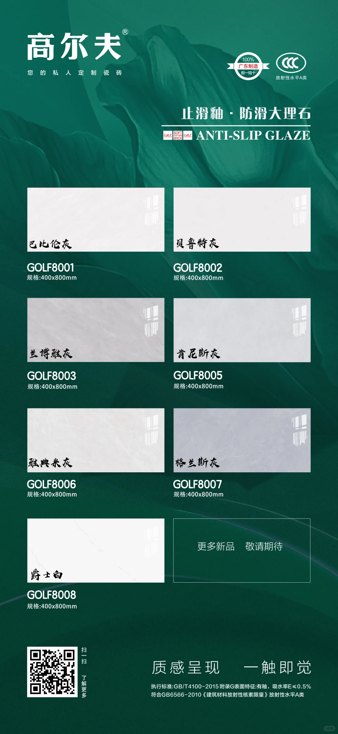 高尔夫瓷砖、瓷砖仓库直出、瓷砖仓库直出