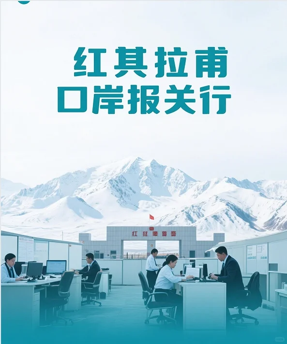 新疆报关行（联系方式）