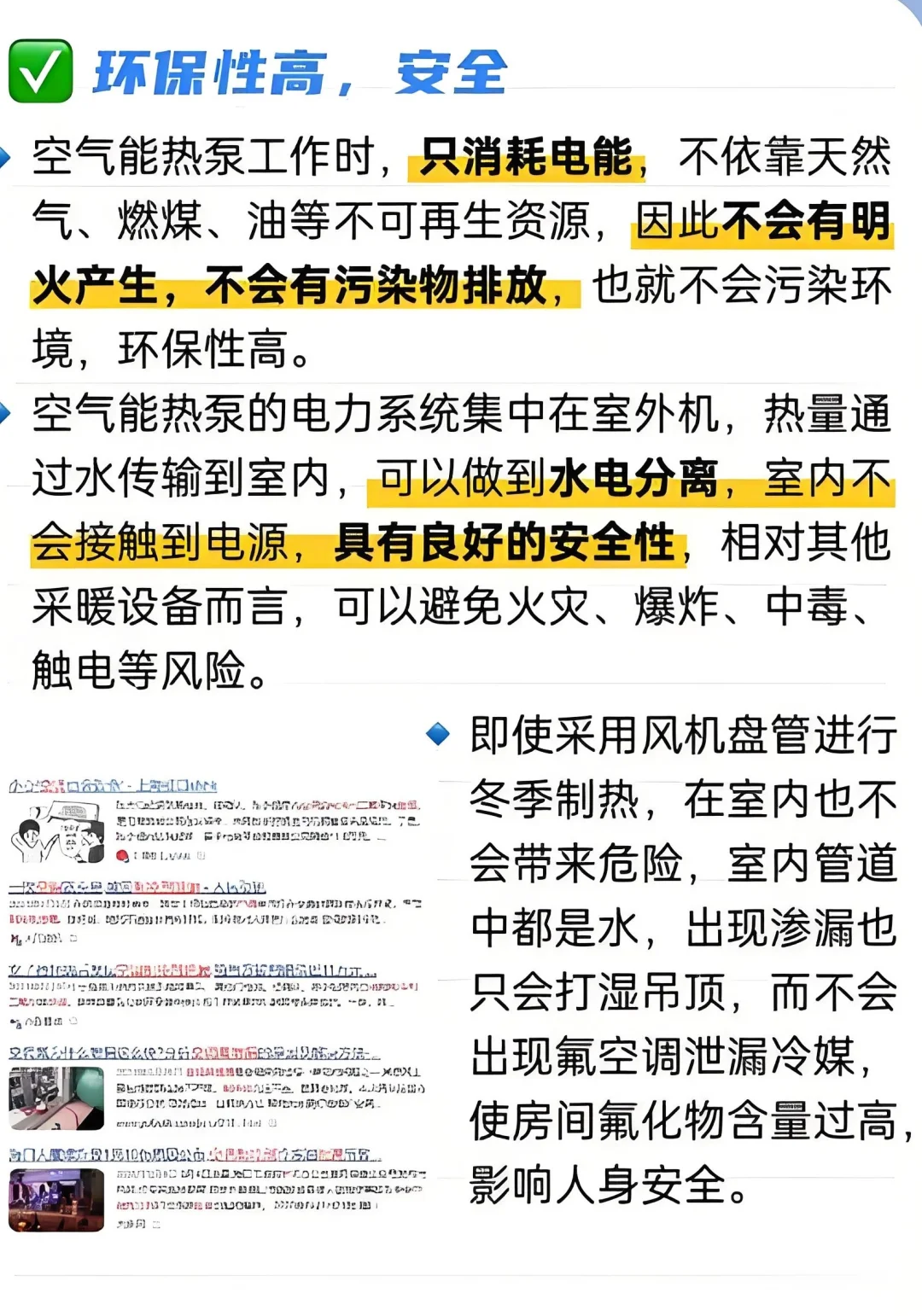 国内空气能热泵技术❗在全球属什么水平❓