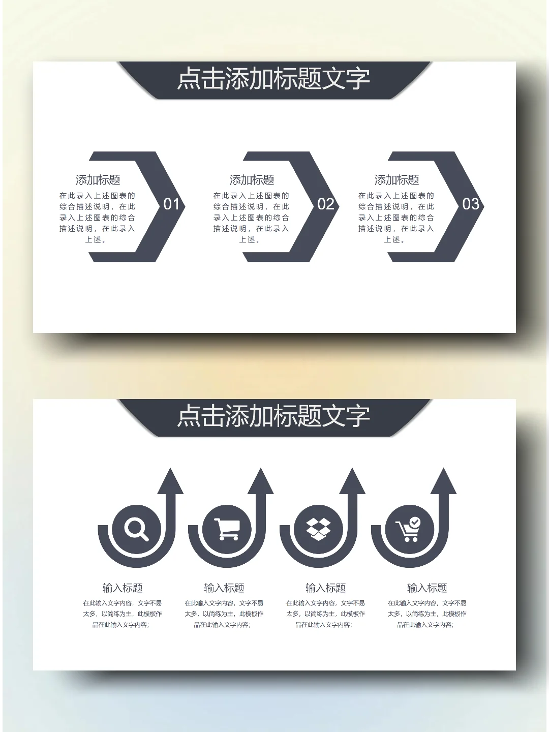 环境监测技术 职业生涯规划书word+PPT模板