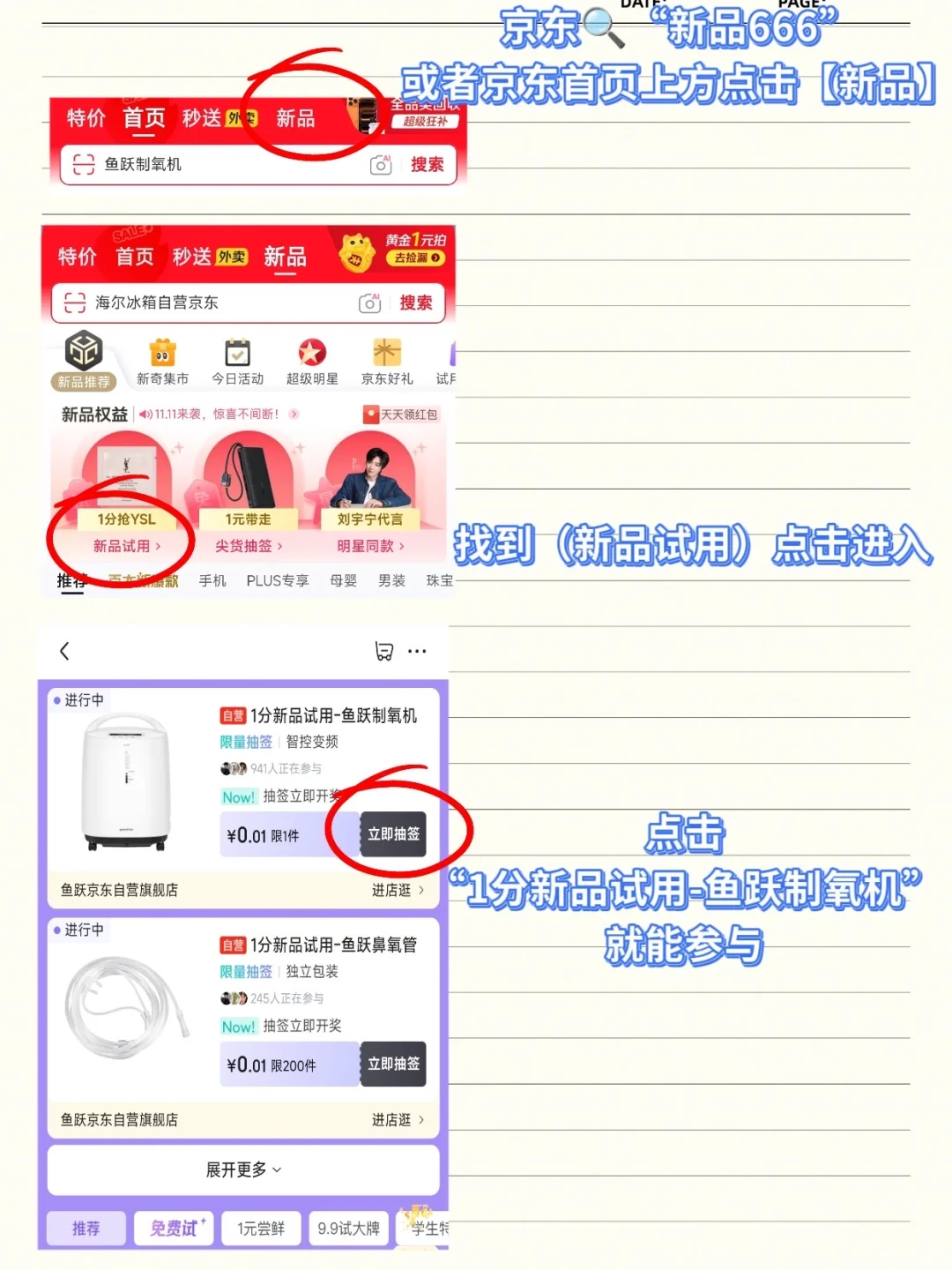 家里有老人，想冲一分钱的制氧机啊