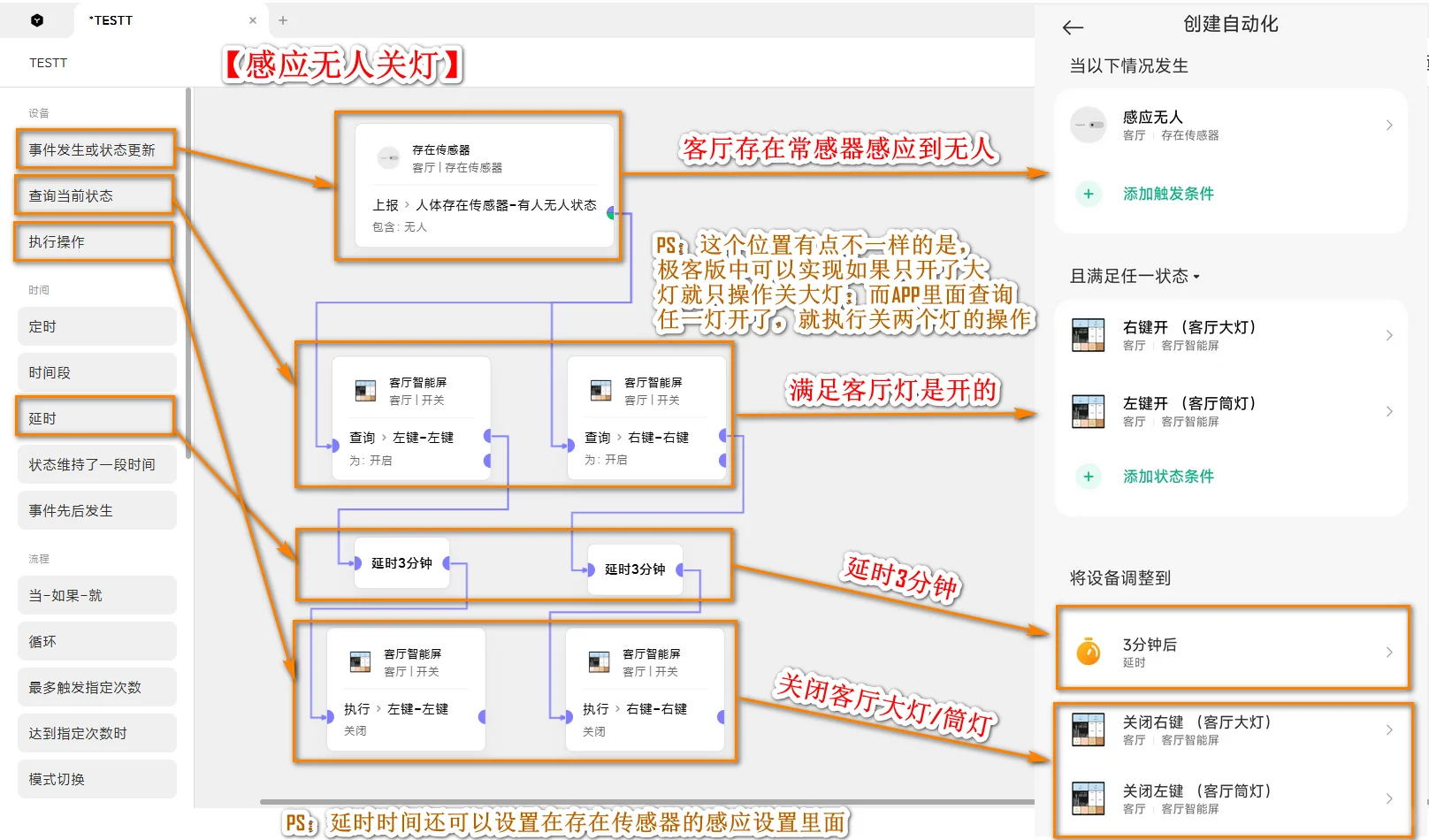 中枢网关自动化极客版入门保姆级教程
