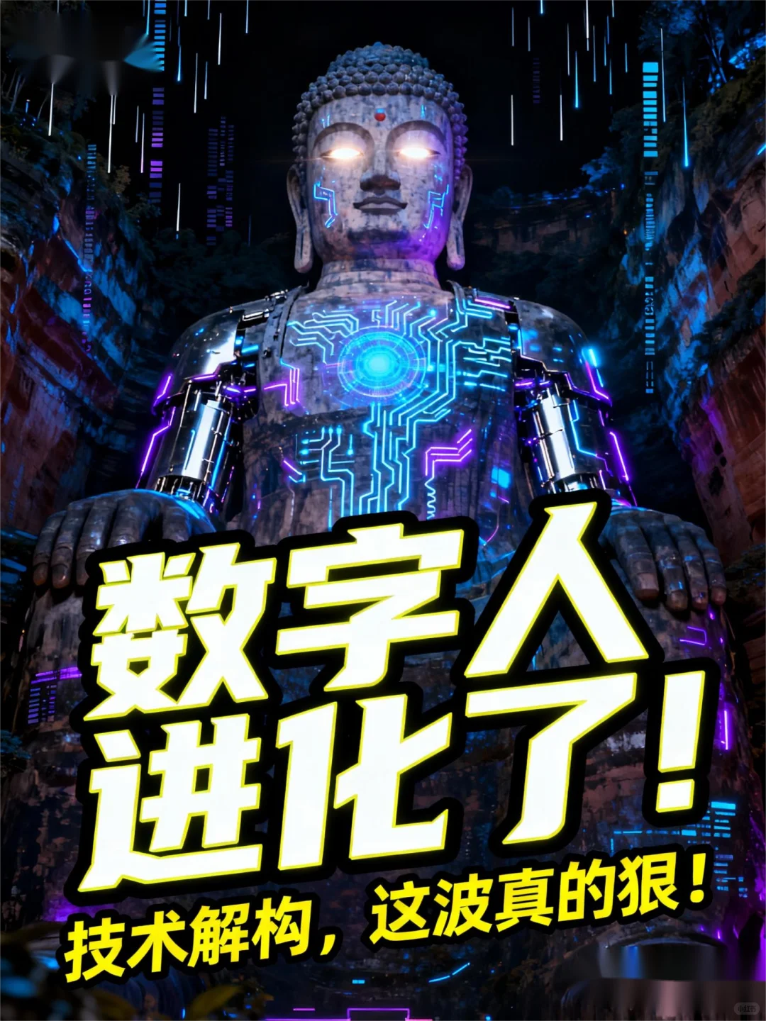 数字人进化了！技术解构，这波真的狠！