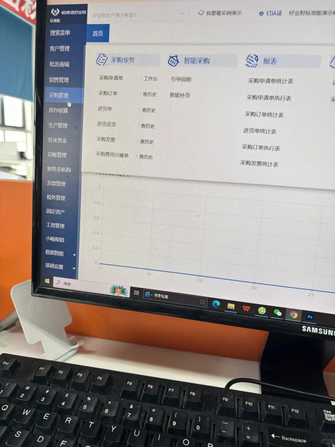 一分钟教您学会用友erp采购管理