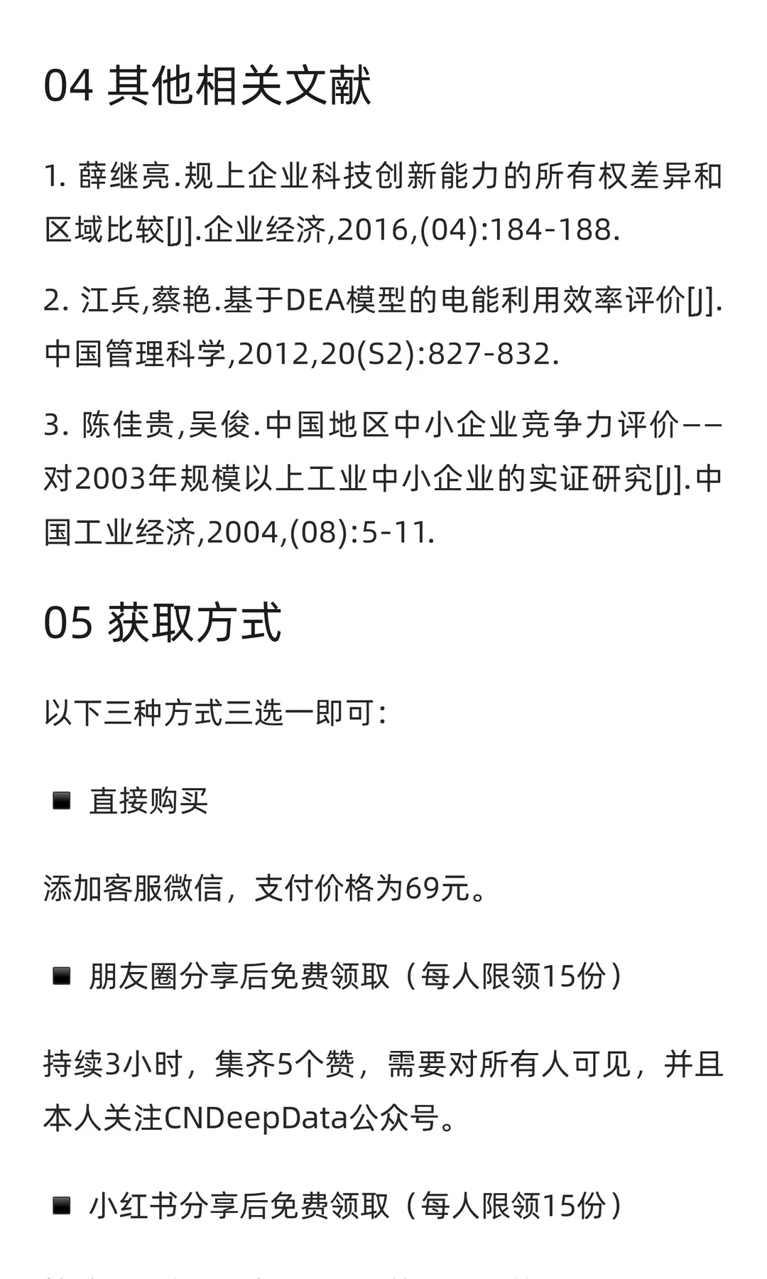 CNDD-0350 2016-2023年各地区规模以上企业