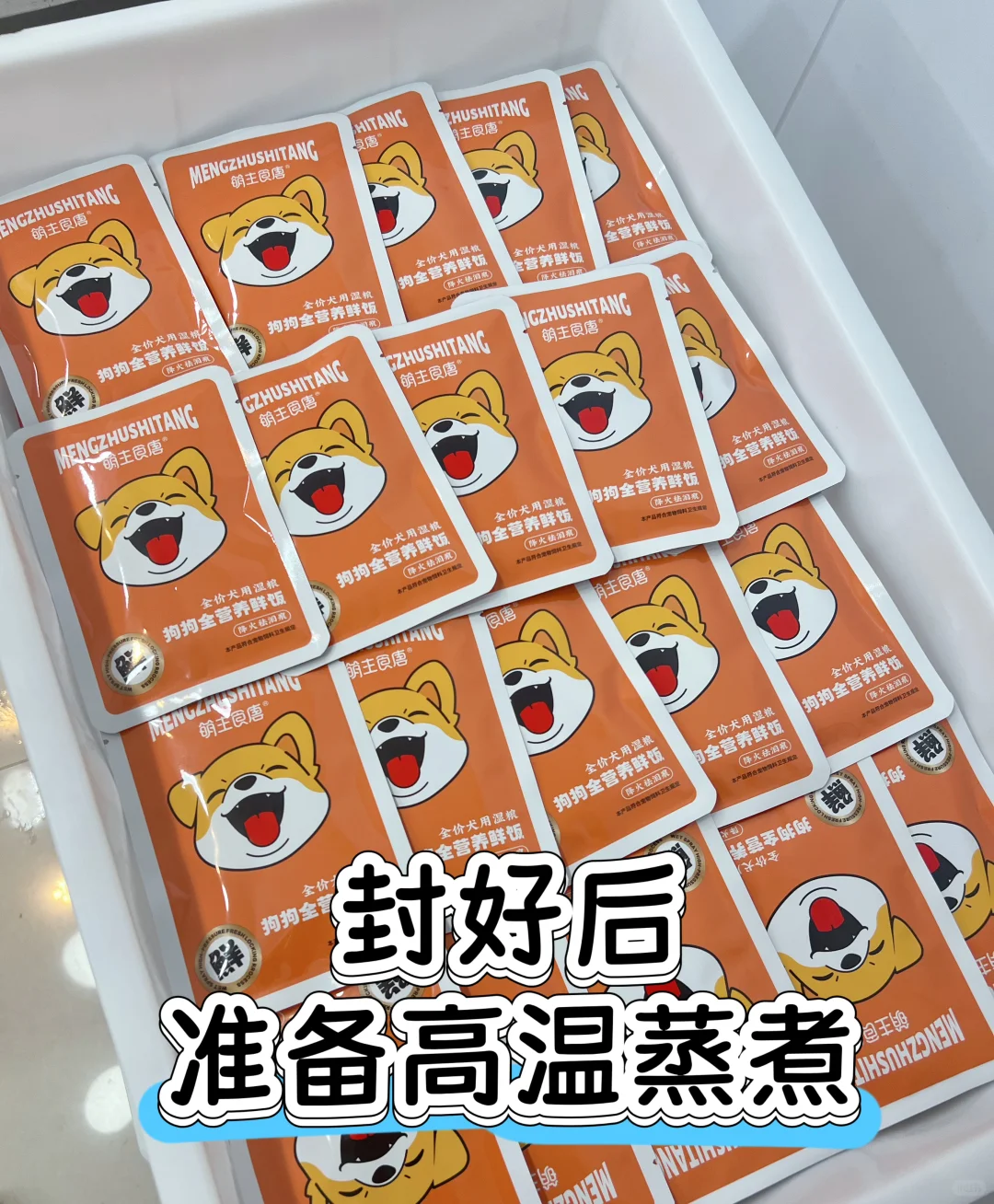 来看看做了17年的宠物食品工厂是什么样的