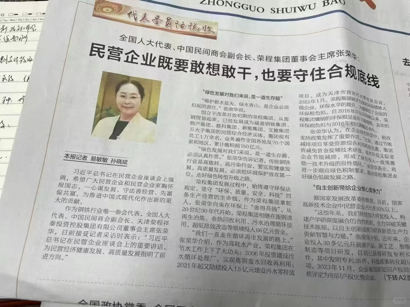 税务合规是企业的生命线！