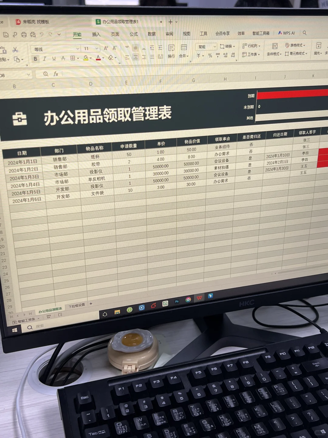 ?行政办公救星！超好用的管理神器?